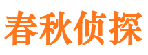 文峰捉小三公司